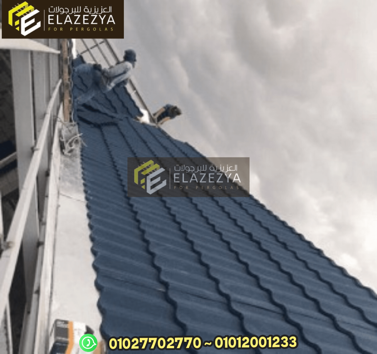 تركيب القرميد في مصر يحمي اسطح منزلك 01027702770