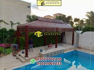 سعر برجولات فوق حمامات السباحة