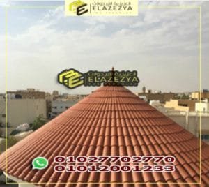 سعر لوح القرميد في مصر مع شركة مرخصة معتمدة بالضمان 