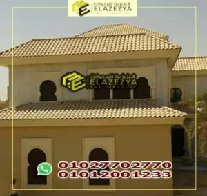 الواح قرميد ملون عازل لاسطح للبرجولات بأرخص سعر بمصر 21 سعر لوح القرميد في مصر مع شركة مرخصة معتمدة بالضمان