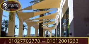 اشكال برجولات جلد قماش بتصميم 2021 4 WhatsApp Image 2021 01 31 at 19.22.05 2