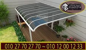 برجولات شركة العزيزية 85