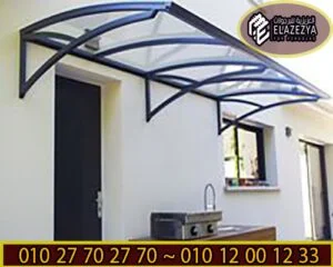 برجولات فايبر جلاس في مصر|2021 Fiberglass pergolas in Egypt