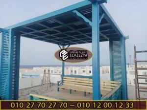 ارخص سعر تركيب برجولات في مصر 2 برجولات شركة العزيزية 39