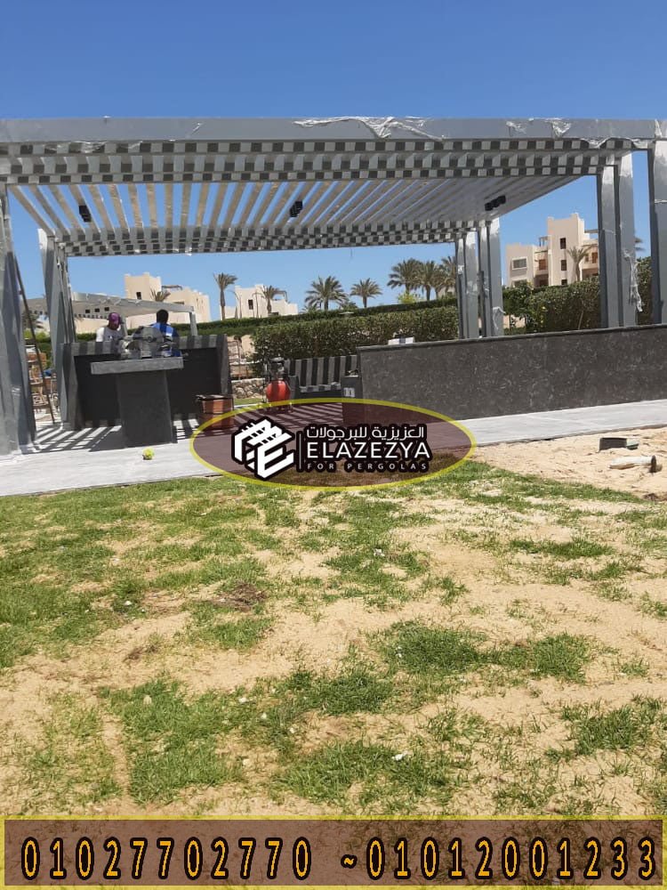البرجولات 1