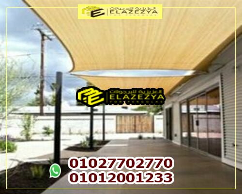 برجولات قماششركة العزيزية للبرجولات 5