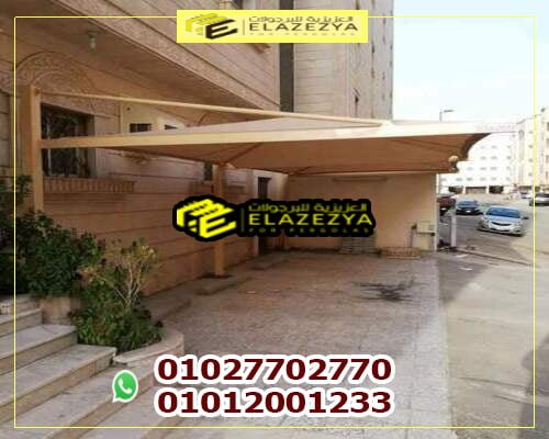 برجولات قماششركة العزيزية للبرجولات 7